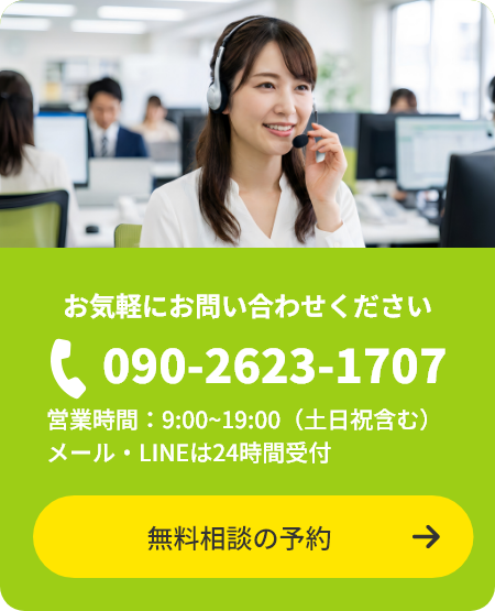 お気軽にお問い合わせください
